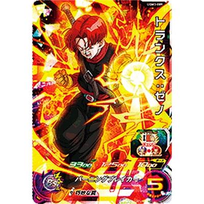 スーパードラゴンボールヒーローズ UGM3-009 SR トランクス スーパードラゴンボールヒーローズ UGM3-009 SR トランクス