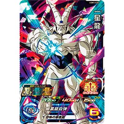 スーパードラゴンボールヒーローズ UGM3-036 SR 一星龍 【ウルトラ 
