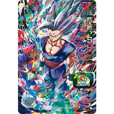 スーパードラゴンボールヒーローズ UGM3-SEC UR 孫悟飯：SH 【ウルトラ