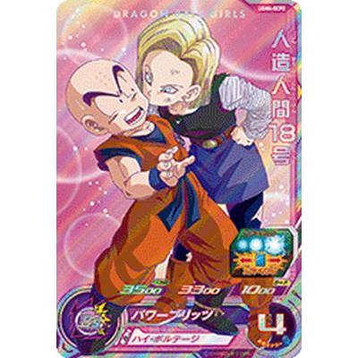 スーパードラゴンボールヒーローズ UGM4-GCP2 CP 人造人間18号