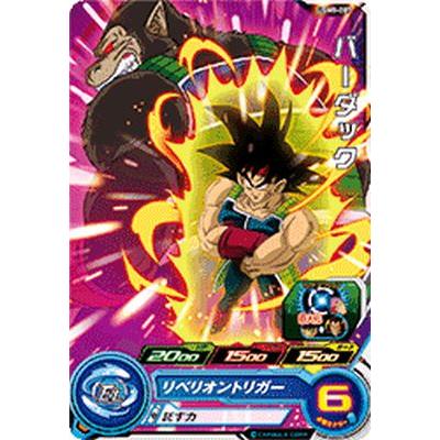 スーパードラゴンボールヒーローズ UGM5-007 C バーダック 【ウルトラ 