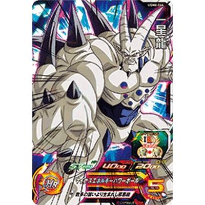 スーパードラゴンボールヒーローズ UGM6-044 SR 一星龍 【ウルトラ