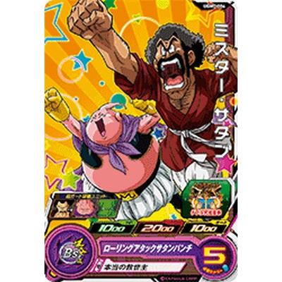 スーパードラゴンボールヒーローズ UGM7-006 C ミスター・サタン スーパードラゴンボールヒーローズ UGM7-006 C ミスター・サタン