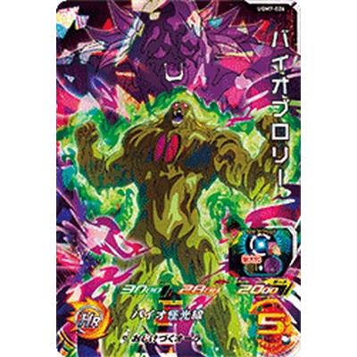 スーパードラゴンボールヒーローズ UGM7-026 SR バイオブロリー スーパードラゴンボールヒーローズ UGM7-026 SR バイオブロリー