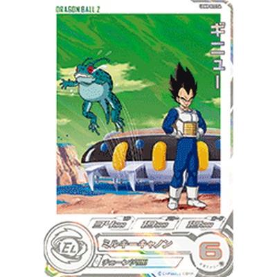 スーパードラゴンボールヒーローズ UGM8-022 DA パラレル R スーパードラゴンボールヒーローズ UGM8-022 DA パラレル R