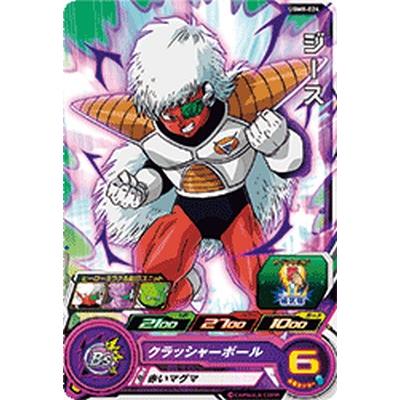 スーパードラゴンボールヒーローズ UGM8-024 C ジース 【ウルトラ