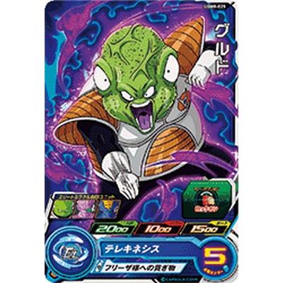 スーパードラゴンボールヒーローズ UGM8-025 C グルド 【ウルトラ