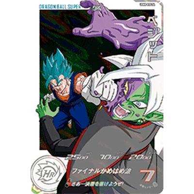 スーパードラゴンボールヒーローズ UGM8-035 DA パラレル UR ベジット