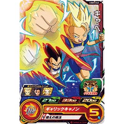 スーパードラゴンボールヒーローズ UGM8-040 C キャベ 【ウルトラ 