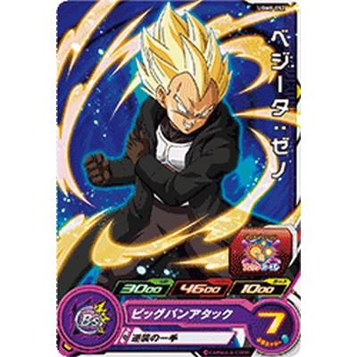 スーパードラゴンボールヒーローズ UGM8-052 C ベジータ：ゼノ