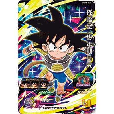 スーパードラゴンボールヒーローズ UGM8-064 SR 孫悟空:少年期 スーパードラゴンボールヒーローズ UGM8-064 SR 孫悟空:少年期