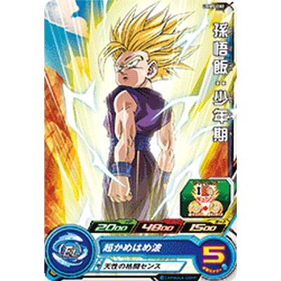 スーパードラゴンボールヒーローズ UGM9-002 C 孫悟飯：少年期