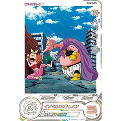スーパードラゴンボールヒーローズ 魔人ブウ善　mm6-008 da スーパードラゴンボールヒーローズ UGM9-008 DA パラレル C 魔人ブウ