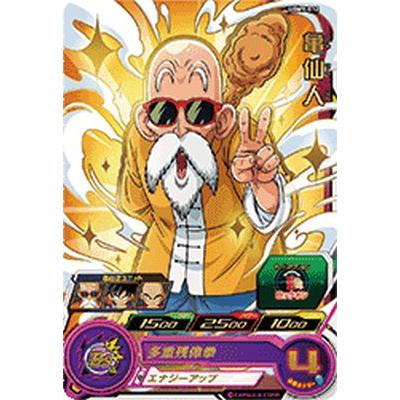 スーパードラゴンボールヒーローズ UGM9-012 R 亀仙人 【ウルトラ 
