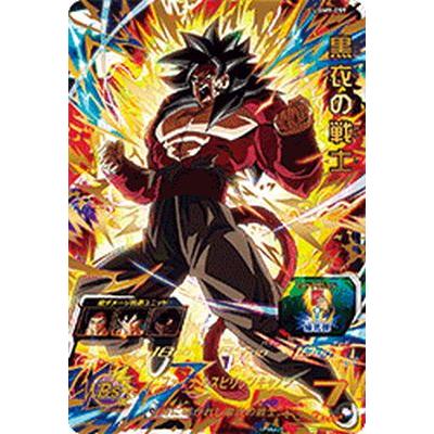 スーパードラゴンボールヒーローズ UGM9-059 UR 黒衣の戦士 【ウルトラ