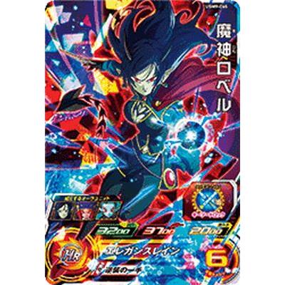 ドラゴンボールヒーローズ カンバー スーパーレア