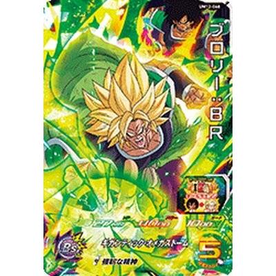 スーパードラゴンボールヒーローズ UM12-068 SR ブロリー：BR
