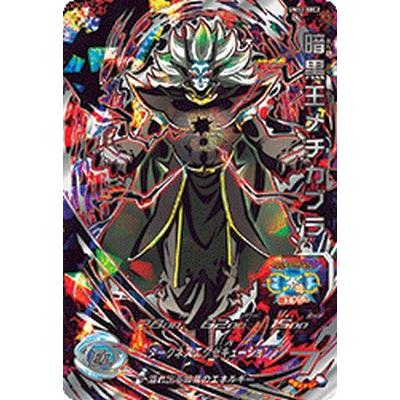 スーパードラゴンボールヒーローズ UM12-SEC2 UR 暗黒王 スーパードラゴンボールヒーローズ UM12-SEC2 UR 暗黒王