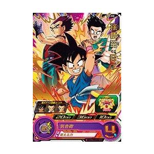 スーパードラゴンボールヒーローズ UM5-030 R 孫悟空：GT 【ユニバース 