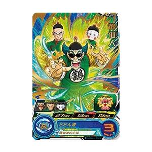 スーパードラゴンボールヒーローズ UM9-011 R 鶴仙人 【ユニバース