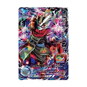 スーパードラゴンボールヒーローズ Um9 Sec3 Ur 暗黒王メチカブラ ユニバースミッション9弾 アルティメットレア Sdbh Um9 Sec3 カリントウ Yahoo 店 通販 Yahoo ショッピング