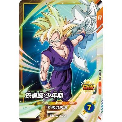 ドラゴンボールスーパーダイバーズ SDV1-004 SR 孫悟飯:少年期 ドラゴンボールスーパーダイバーズ SDV1-004 SR 孫悟飯:少年期