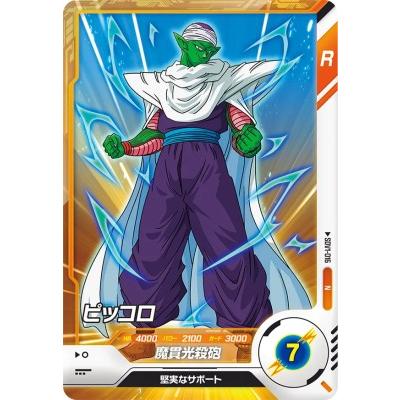 ドラゴンボールスーパーダイバーズ SDV1-016 N ピッコロ 【1弾 ドラゴンボールスーパーダイバーズ SDV1-016 N ピッコロ 【1弾