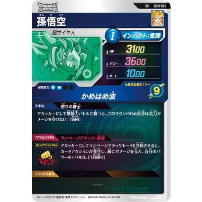 ドラゴンボールスーパーダイバーズ SDV1-023 SR 孫悟空 【1弾 ドラゴンボールスーパーダイバーズ SDV1-023 SR 孫悟空 【1弾