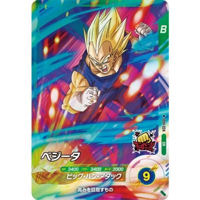ドラゴンボールスーパーダイバーズ SDV1-024 SR ベジータ 【1弾 ドラゴンボールスーパーダイバーズ SDV1-024 SR ベジータ 【1弾