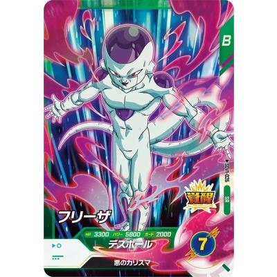 ドラゴンボールスーパーダイバーズ SDV1-026 SR フリーザ 【1弾 ドラゴンボールスーパーダイバーズ SDV1-026 SR フリーザ 【1弾