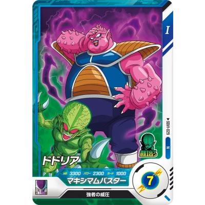 ドラゴンボールスーパーダイバーズ SDV1-029 N ドドリア 【1弾 ドラゴンボールスーパーダイバーズ SDV1-029 N ドドリア 【1弾
