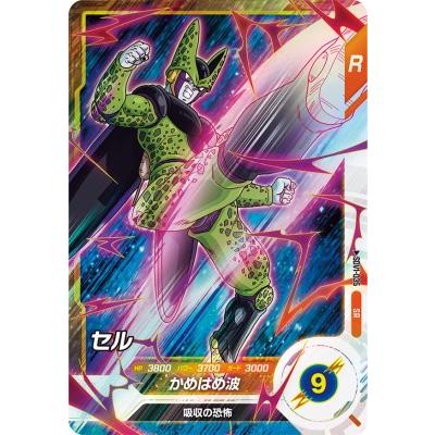 ドラゴンボールスーパーダイバーズ SDV1-035 SR セル 【1弾 ドラゴンボールスーパーダイバーズ SDV1-035 SR セル 【1弾