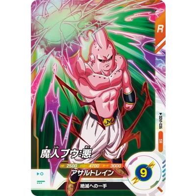 ドラゴンボールスーパーダイバーズ SDV1-036 SR 魔人ブウ:悪【1 ドラゴンボールスーパーダイバーズ SDV1-036 SR 魔人ブウ:悪【1