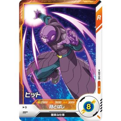 ドラゴンボール スーパーダイバーズ　まとめ ドラゴンボールスーパーダイバーズ公式サイト