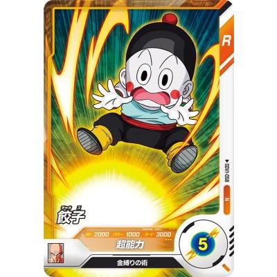 ドラゴンボールスーパーダイバーズ SDV1-058 N 餃子 【1弾 ドラゴンボールスーパーダイバーズ SDV1-058 N 餃子 【1弾