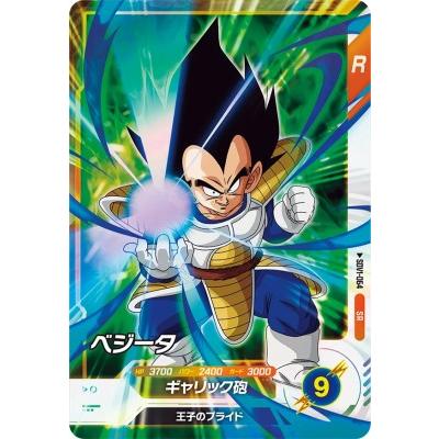 ドラゴンボールスーパーダイバーズ SDV1-064 SR ベジータ 【1弾 ドラゴンボールスーパーダイバーズ SDV1-064 SR ベジータ 【1弾