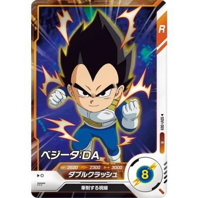 ドラゴンボールスーパーダイバーズ SDV1-069 R ベジータ:DA 【1 ドラゴンボールスーパーダイバーズ SDV1-069 R ベジータ:DA 【1