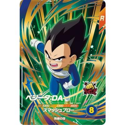 ドラゴンボールスーパーダイバーズ SDV1-070 GDR ベジータ:DA ドラゴンボールスーパーダイバーズ SDV1-070 GDR ベジータ:DA
