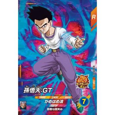 ドラゴンボールスーパーダイバーズ SDV10-021 SR 孫悟天：GT【10弾