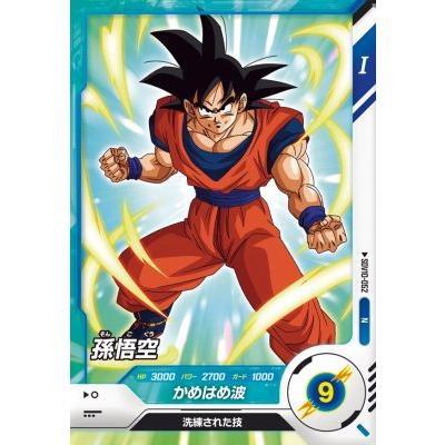 ドラゴンボールスーパーダイバーズ SDV10-052 N 孫悟空 【10弾