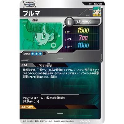 ドラゴンボールスーパーダイバーズ SDV2-025 SR ブルマ 【2弾