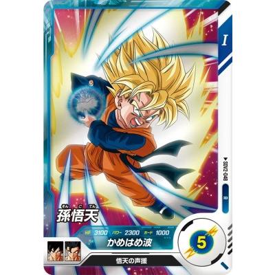 ドラゴンボールスーパーダイバーズ SDV2-048 R 孫悟天 【2弾】【レア