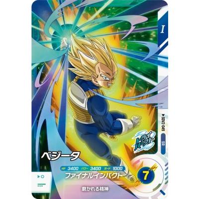 ドラゴンボールスーパーダイバーズ　ベジータSR☆ ドラゴンボールスーパーダイバーズ SDV2-049 SR ベジータ 【2弾