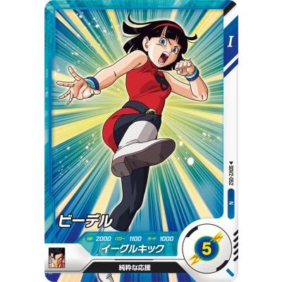 ドラゴンボールスーパーダイバーズ SDV2-052 N ビーデル 【2弾