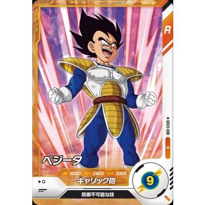 ドラゴンボールスーパーダイバーズ SDV3-008 N ベジータ 【3弾