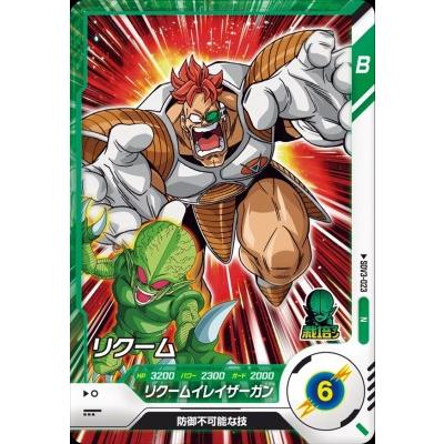 ドラゴンボールスーパーダイバーズ SDV3-023 N リクーム 【3弾