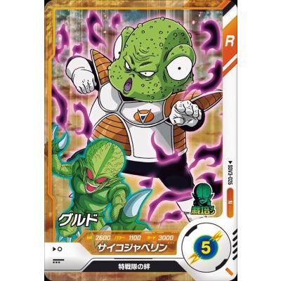 SDV2-3枚セット ドラゴンボールスーパーダイバーズ 41ZtP1gCD4L._AC_UL210_SR210,
