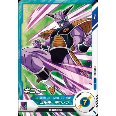 ドラゴンボールスーパーダイバーズ SDV3-027 N ギニュー 【3弾