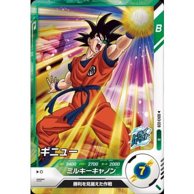 ドラゴンボールスーパーダイバーズ SDV3-028 R ギニュー 【3弾】【レア