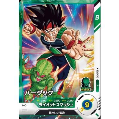 ドラゴンボールスーパーダイバーズ SDV3-042 R バーダック 【3弾